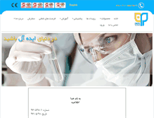 Tablet Screenshot of idealdiag.com